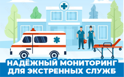 Контроль микроклимата и безопасности серверной на станции скорой помощи