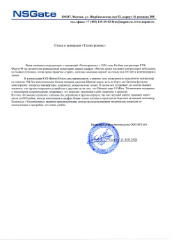 Отзыв НСГейт