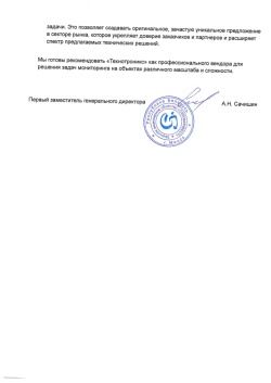 Отзыв ЗАО СВЯЗЬИНВЕСТ 1