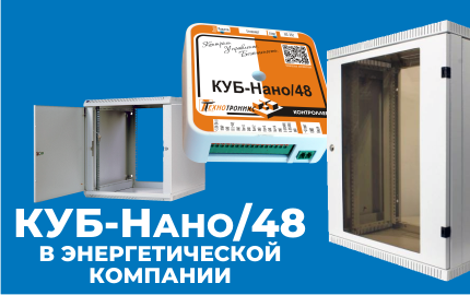Контроль узлов доступа в крупной энергетической компании