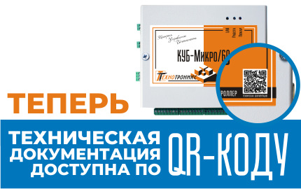 Теперь техническая документация доступна по QR-коду