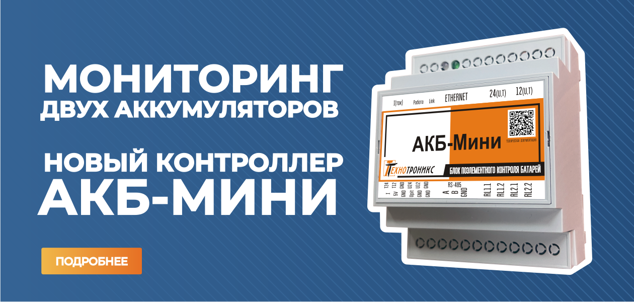 Контроллер АКБ-Мини