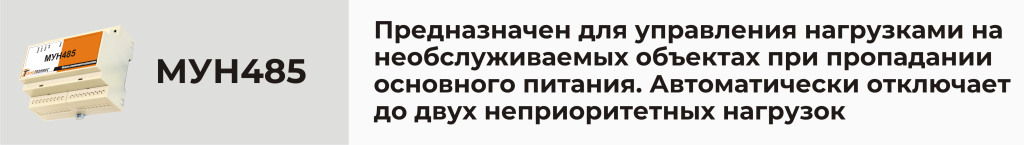 МУН485.png